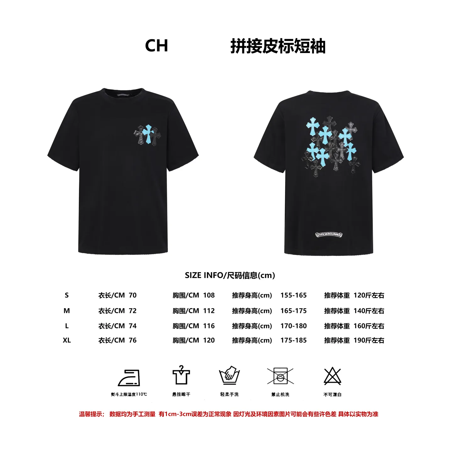 Size Chrome Hearts/